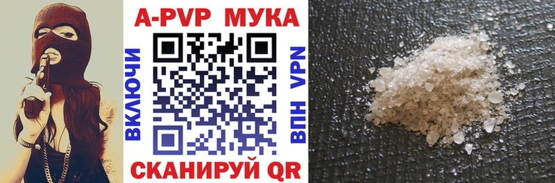 Купить закладки  Себеж  Alfa_PVP мука 