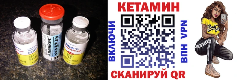 КЕТАМИН VHQ  Купить где  Себеж 