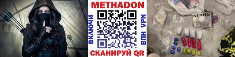 Купить где  Себеж  Метадон кристалл 