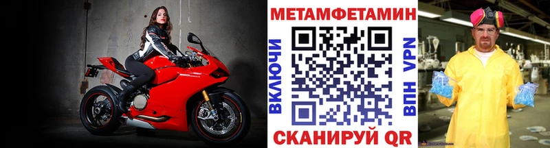 МЕТАМФЕТАМИН кристалл Купить закладки Себеж